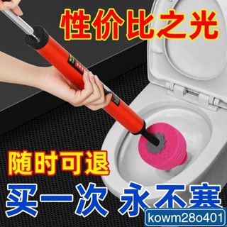 特賣🔥馬桶疏通器通厠所神器疏通下水道傢用氣壓式坐便器管道堵塞一炮通