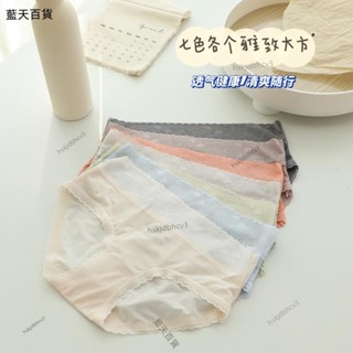 🔥雙11限時特惠🔥內褲 冰絲內褲 日系 無痕內褲 超薄 蕾絲內褲 透氣 純棉內褲 美臀 中低腰內褲 三角褲 性感內褲