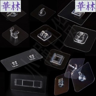 現+免運🚀櫥櫃配件 置物架備用粘膠貼片強力透明牆壁貼粘鉤無痕掛鉤免打孔壁掛式配件