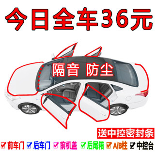 ✨富遠汽配✨特斯拉Model 3/Model Y/Model X/Model S汽車隔音密封條車門防塵 富遠汽配大全