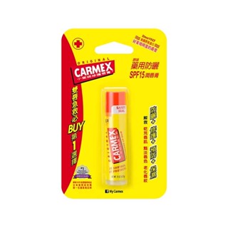 CARMEX小蜜媞藥用防曬潤唇膏SPF15【三友藥妝Tomod's】