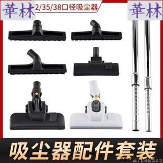 現+免運🚀吸塵器配件 家用商用工業吸塵器配件直管伸縮管地刷毛刷塵扒32/35/38口徑