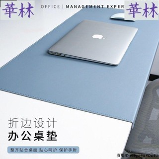 現+免運🚀辦公滑鼠墊 折邊護肘辦公 桌墊 扣掛邊大號 滑鼠墊 書 桌墊 鍵盤墊學生兒童寫字檯墊