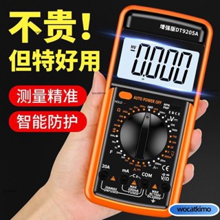 💯最低價💯新款數字萬用表DT9205A高精度電子數顯萬能表電工維修萬用電表防燒830WP