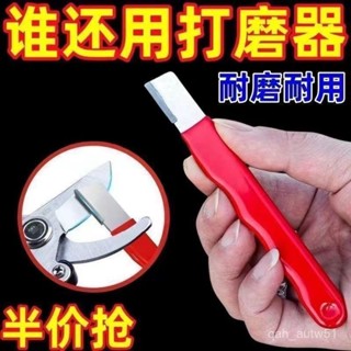 🔥臺灣出貨24H🔥磨刀神器切菜刀剪子砍刀斧頭開刃器修複器園林果進口樹修枝磨刀石hhfoof