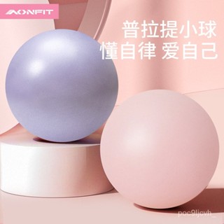 臺灣熱銷 免運 普拉提小球蜂腰翹臀瑜伽球健身器材體操防爆球女25cm迷你瑜伽小球