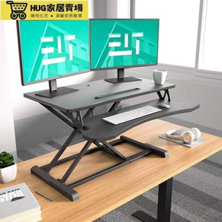 🚛免運🚛 升降桌 電腦桌 站立辦公升降臺 辦公工作桌 站立式電腦升降 筆記本支架