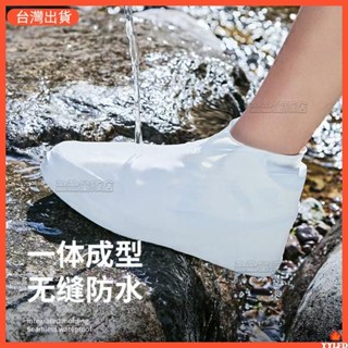 臺灣出貨 矽膠防水鞋套 雨鞋 防雨外穿 紋理防滑耐磨 加厚 鞋套 雨鞋套 矽膠雨鞋套 防水鞋套 防雨鞋套 量大更優