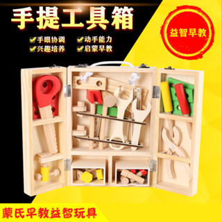★BY65★蒙氏兒童修理工具箱早教益智玩具模擬拆裝木工盒螺絲螺母木製教具