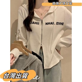 M-4XL 大碼雙拉鏈連帽長袖T恤女 大尺碼上衣 長袖T恤 T恤女 秋冬上衣 長袖上衣 寬鬆顯瘦上衣 顯瘦設計感大碼女裝