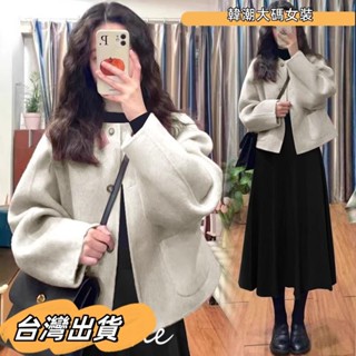 M-4XL 冬天女裝 秋冬女裝 大尺碼套裝 秋冬套裝 大尺碼女裝 女套裝 小香風高階感短款毛呢外套 黑色大尺碼洋大碼女裝