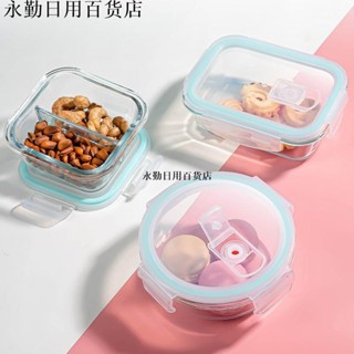 熱銷💯『可愛小飯盒』 玻璃 飯盒 冰箱微波爐可加熱上班族透明帶蓋分隔泡麵碗大容量保鮮盒
