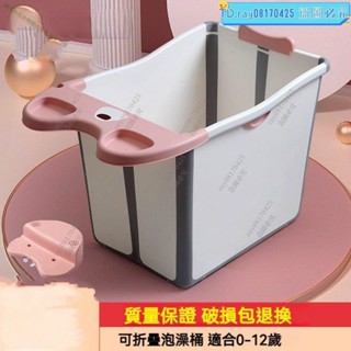 兒童折疊浴桶 寶寶泡澡桶可坐小孩小戶型洗澡盆浴缸中大童家用沐浴 兒童澡盆 小孩兒童沐浴桶 ❀ray08170425❀