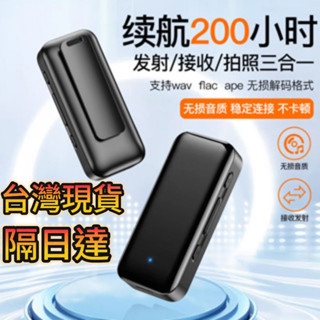 臺灣出貨 藍芽接收器5.3AUX音響無線音訊接收 藍芽接收發射二合一 電腦手機汽車適配器 喇叭轉接器