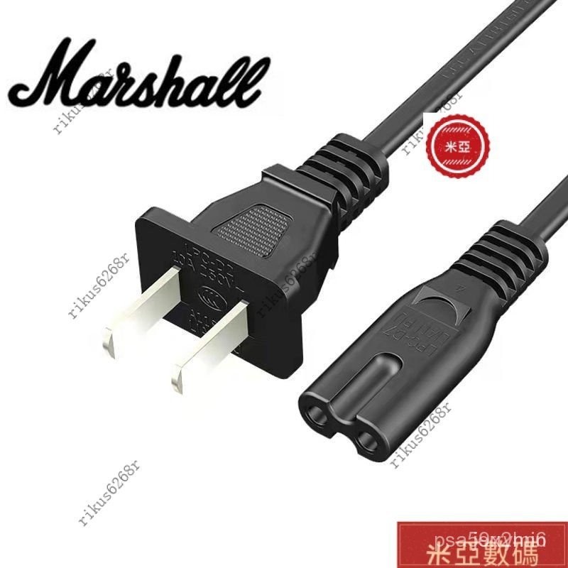 【臺灣出貨】馬歇爾Marshall音箱電源線StanmoreWoburnKilburn音響充電線 VECI