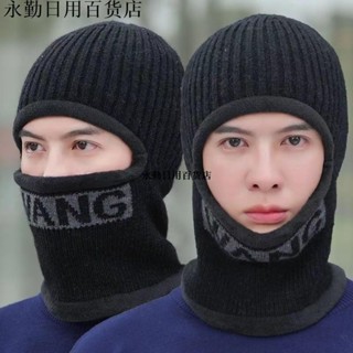 熱銷💯△保暖頭套▽ 男士冬季 帽子 一體加絨加厚保暖套頭騎電動車護耳護臉防風針織帽