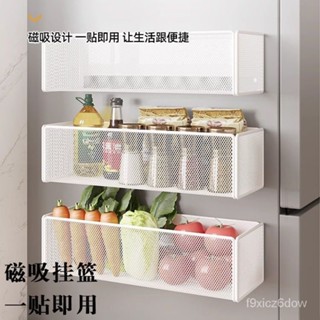 臺灣有貨24出🚚冰箱磁吸置物架側麵收納神器免打孔廚房壁掛式保鮮膜紙巾調料掛籃