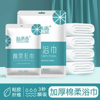 臺灣現貨 一次性浴巾 毛巾 全棉浴巾 拋棄式浴巾 壓縮毛巾 免洗浴巾 旅行浴巾 加大加厚拖鞋 馬桶套 一次性旅行用品
