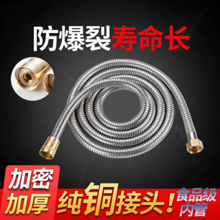 不鏽鋼雙扣軟管 蓮蓬頭 花灑軟管 淋浴噴頭 加密防爆軟管 蓮蓬頭不鏽鋼管 防爆水管 洗澡 淋浴 水龍頭管K
