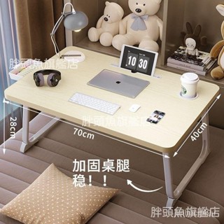 🔥限時下殺 床上書桌 折疊小桌子 加高學習桌 大學生飄窗懶人桌 大學生宿舍桌