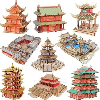 【臺灣出貨】 3D木質 拚圖 建築 小屋 積木拚裝 模擬模型 禮物