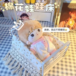 棉花娃娃床15cm明星玩偶10cm床品6分bjd娃娃公仔睡覺過家家玩具