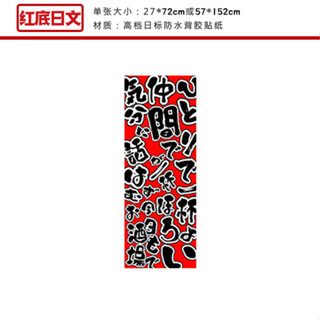 ▼JVW大尺寸防水背膠貼紙日式酒場啤酒海鮮刺身牛皮紙海報日料烤肉墻貼