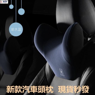 適用於汽車頭枕 車用枕頭 汽車U型護頸枕 車用頸枕靠枕 記憶棉護頸枕頭 車用靠枕 汽車用品 汽車靠墊靠枕