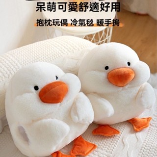 嘟嘟鴨 暖手抱枕 公仔 冬季 插手 捂毛絨 玩具 玩偶 三閤一 多功能 靠墊娃娃 客廳🍊Or🍊
