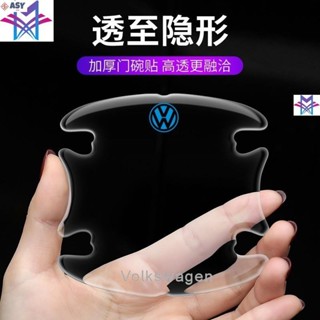 適用於升級加厚款各車系通用款 門碗防刮 透明門碗貼 門碗保護 透明膜 貼膜汽車美觀裝飾用品 多種車型