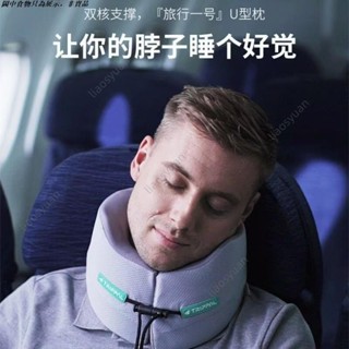 TripPal旅行枕脖u型枕 360度全支撐不歪脖記憶護頸椎枕頭 U型頸枕 午睡枕 記憶枕 護頸枕 飛機枕 旅行枕 午睡