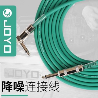 電吉他鏈接線 樂器配件 樂器周邊 JOYO卓樂電吉他連接線吉他音箱效果器拾音器樂器貝斯演出降噪線