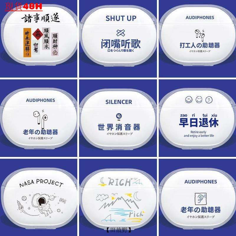 【田故野】適用SoundPEATS泥炭Capsule3 Pro+耳機保護套 Capsule3 Pro+富士山文字保護套
