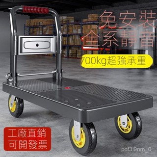 S'H' LIVE✨ 貨損包賠 小推車拉貨拖車折疊家用便攜手推車搬運車手拉車平闆車快遞小拉車