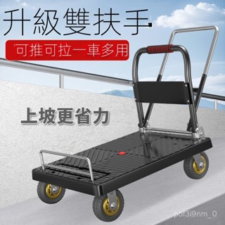 S'H' LIVE✨ 貨損包賠 博雲圍欄車便攜折疊手推車拉貨拖車搬運靜音無聲平闆車手拉小推車