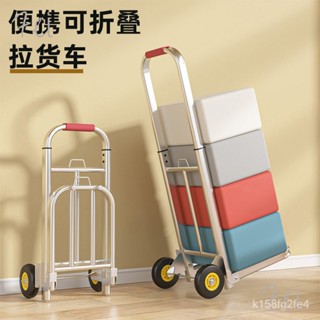 『Fei Life』折疊行李車手拉車拉桿車小推車便攜購物車拉貨車載重王小拉車家用