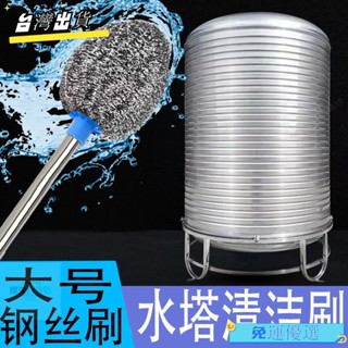 臺灣出貨🚚水桶刷 大號鋼絲刷洗水塔刷子加長加粗不銹鋼桿廚房衛生間刷清潔鋼絲球🔰水塔刷 長刷子 長柄清潔刷 隙縫刷不鏽鋼刷