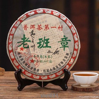 【古茶坊】-三爬老班章2008雲南七子餅茶普洱茶生茶茶餅古樹普洱357g包郵