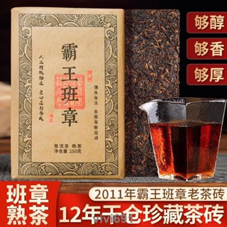 【古茶坊】-2011老班章普洱茶熟茶 老熟茶磚茶葉雲南勐海熟普洱古樹自己喝
