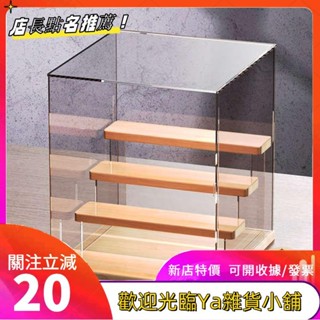 透明展示櫃 公仔展示櫃 手辦展示櫃樂高積木透明收納盒用仿亞克力玩具防塵模型陳列架子fgkutf