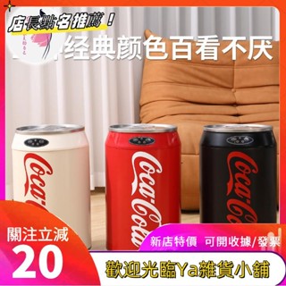 遇見 好物智慧感應可口可樂垃圾桶不鏽鋼易拉罐自動廚房用客廳fgkutf
