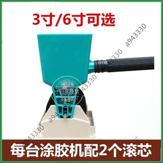 [可開發票]手動木工塗膠機 漏斗式手提滾筒刷 可調滾膠機白乳膠塗膠器 包