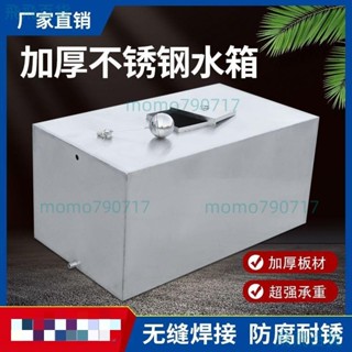 「可開發票」定製不銹鋼水箱方形家用臥式水塔大容量儲水罐商用長方形水桶油箱