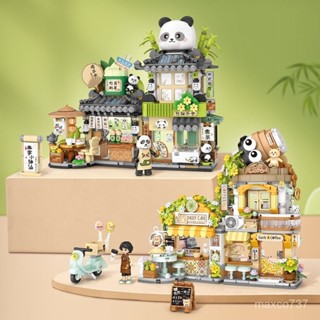 熊貓茶捨小熊咖啡折疊街景房子 lego模型 樂高擺件 lego 樂高 模型 拚裝模型 擺件 拚裝模型 場景模型 建築模型