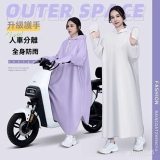 雨衣 騎行雨衣【加長加厚】防暴雨雨衣 成人雨衣 加厚雨衣 牛津布防水 加厚帶高畫質麵罩 機車雨衣 連身雨衣 全身雨衣 HK
