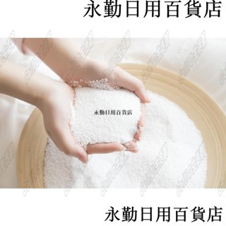 熱銷🔥新款▤✗懶人沙發豆袋抱枕填充物/公仔填充/聖誕造雪佈景粒/懶骨頭填充物/EPS粒子/懶人沙發填充顆粒