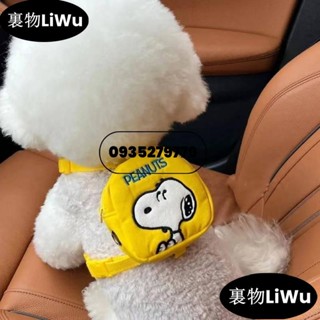 （時尚寵兒）韓版卡通寵物狗狗史努比胸揹帶外出遛狗小揹包防走失牽引繩比熊犬LiWu