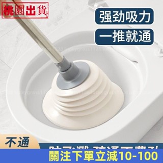 蝦皮推薦🚚通馬桶疏通器 皮搋子吸 馬桶塞堵 下水管道的專業工具 厠所堵塞神器 通水管 鋼砲通 馬桶疏通器 水管疏通