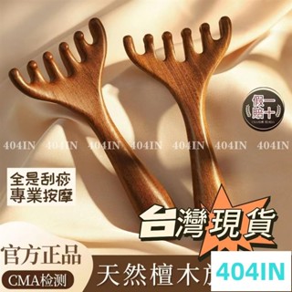 🔥臺灣精選🔥 金絲檀木五指梳 六爪按摩梳 頭部按摩梳 頭皮經絡梳子 養生頭療工具 天然檀木梳 頭皮淋刮痧疏通神器