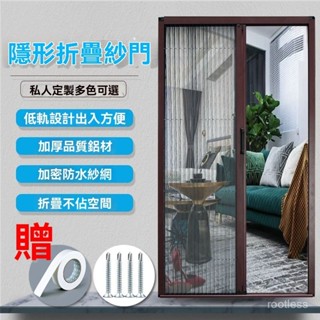 <客製,下標聊聊客服>定製無軌隱形紗門折疊紗門紗窗門伸縮推拉式鋁閤金邊框防蚊沙窗門